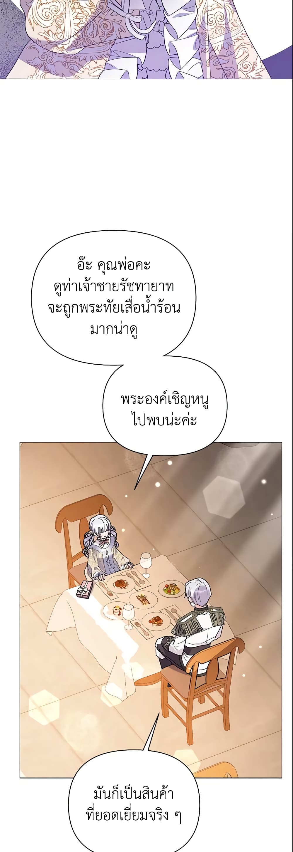 The Little Landlady page 47