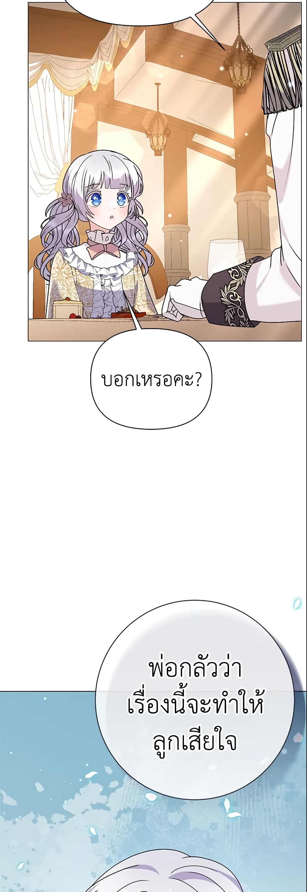 The Little Landlady page 59