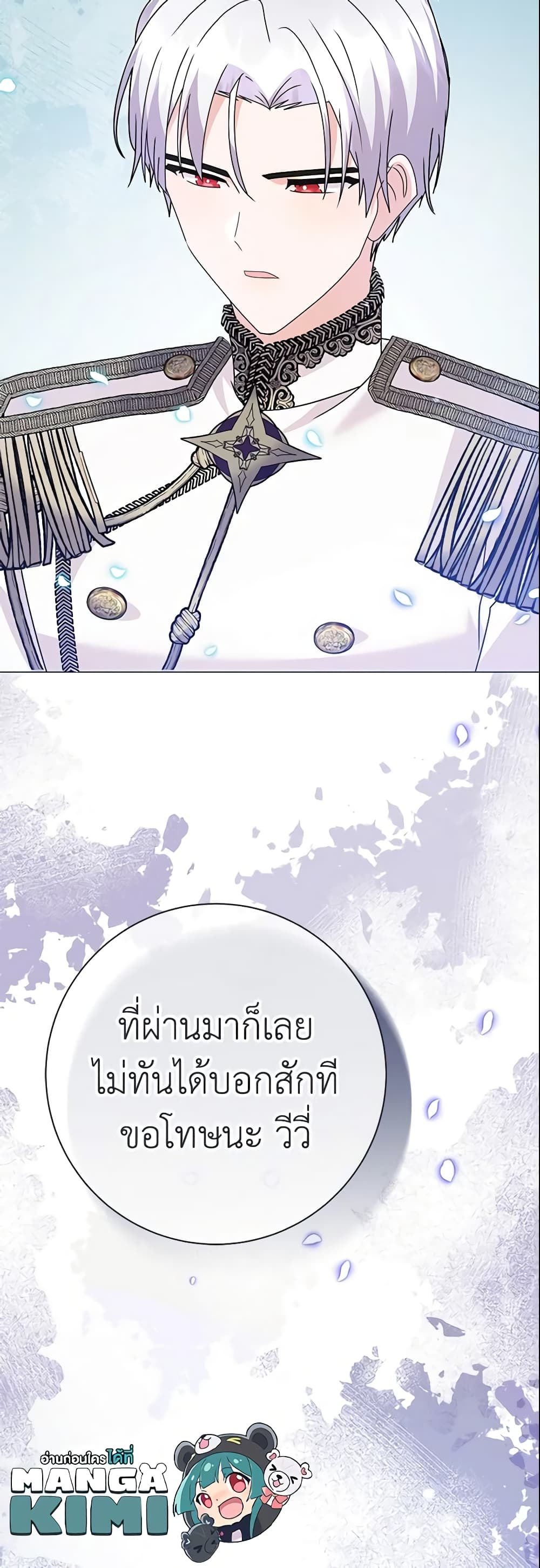 The Little Landlady page 60