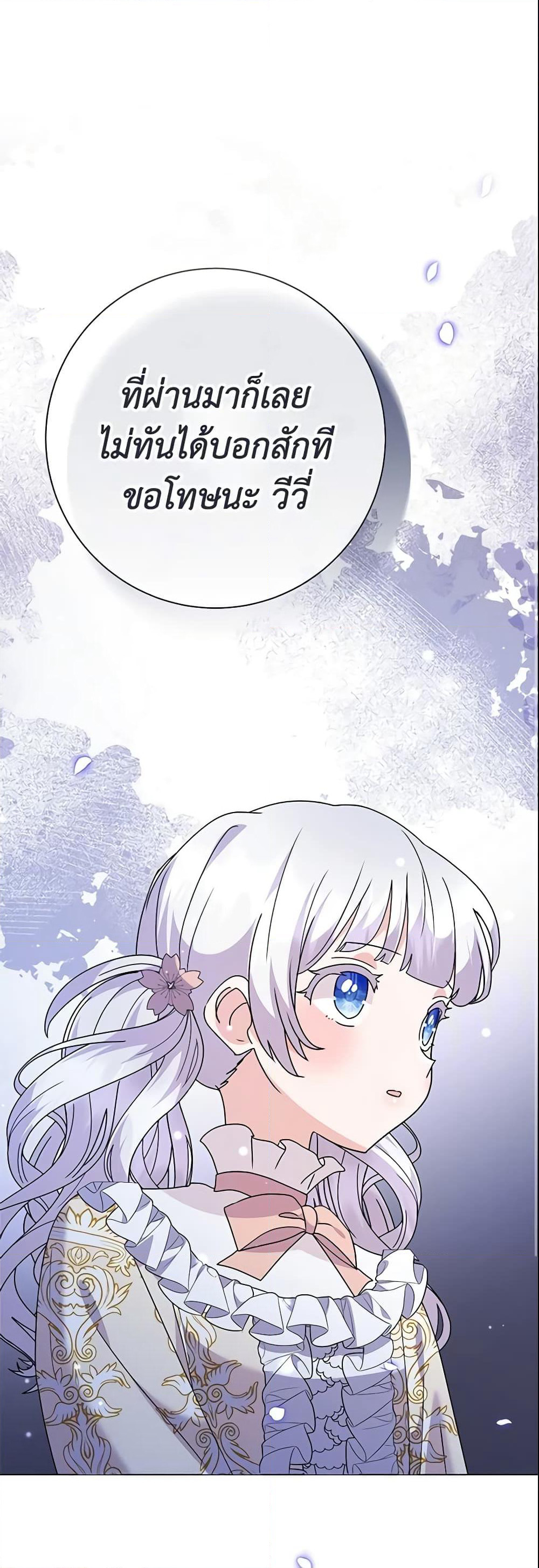 The Little Landlady page 2