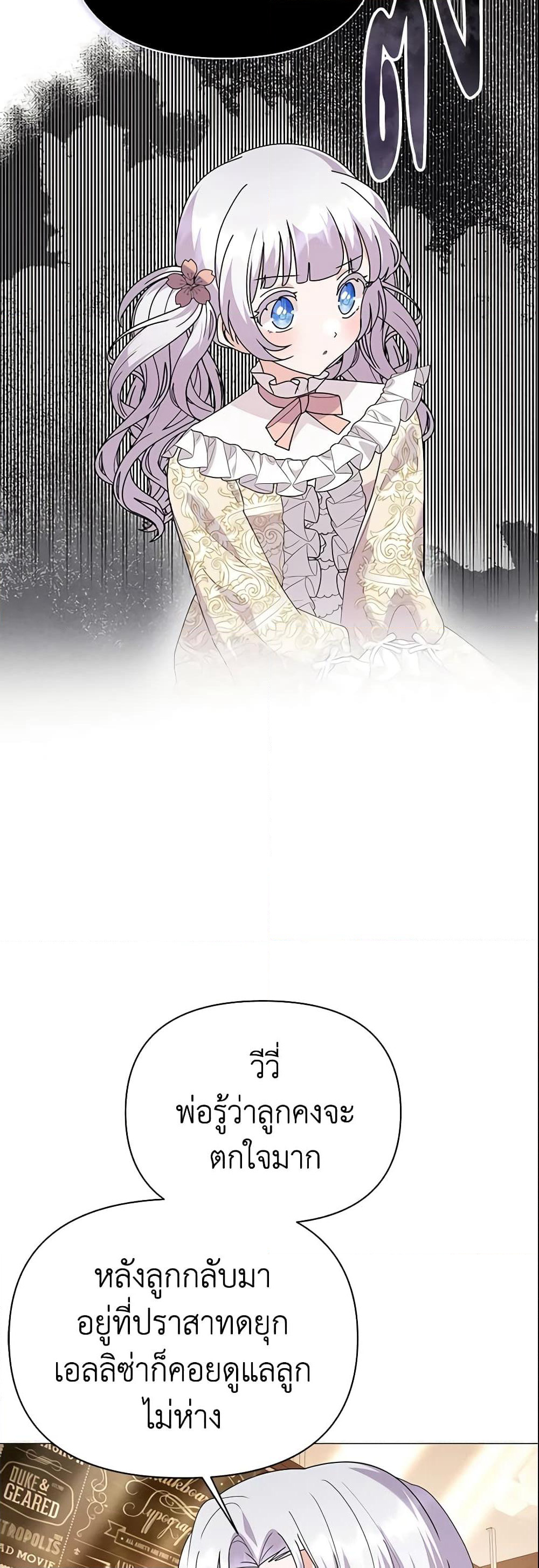 The Little Landlady page 4