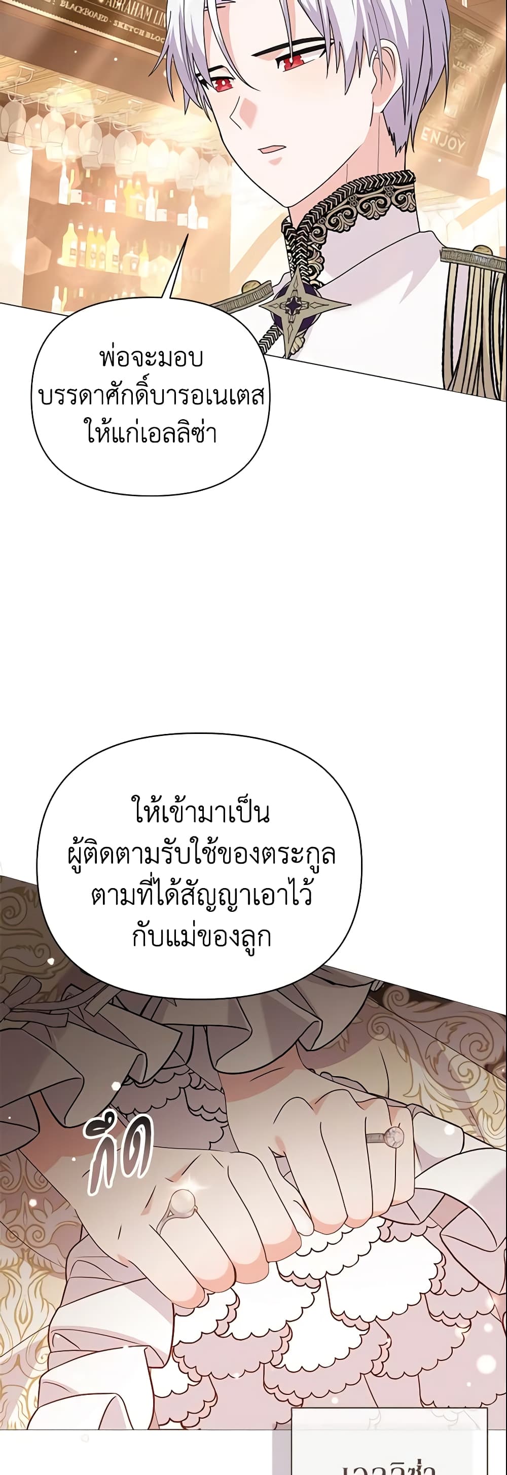 The Little Landlady page 5