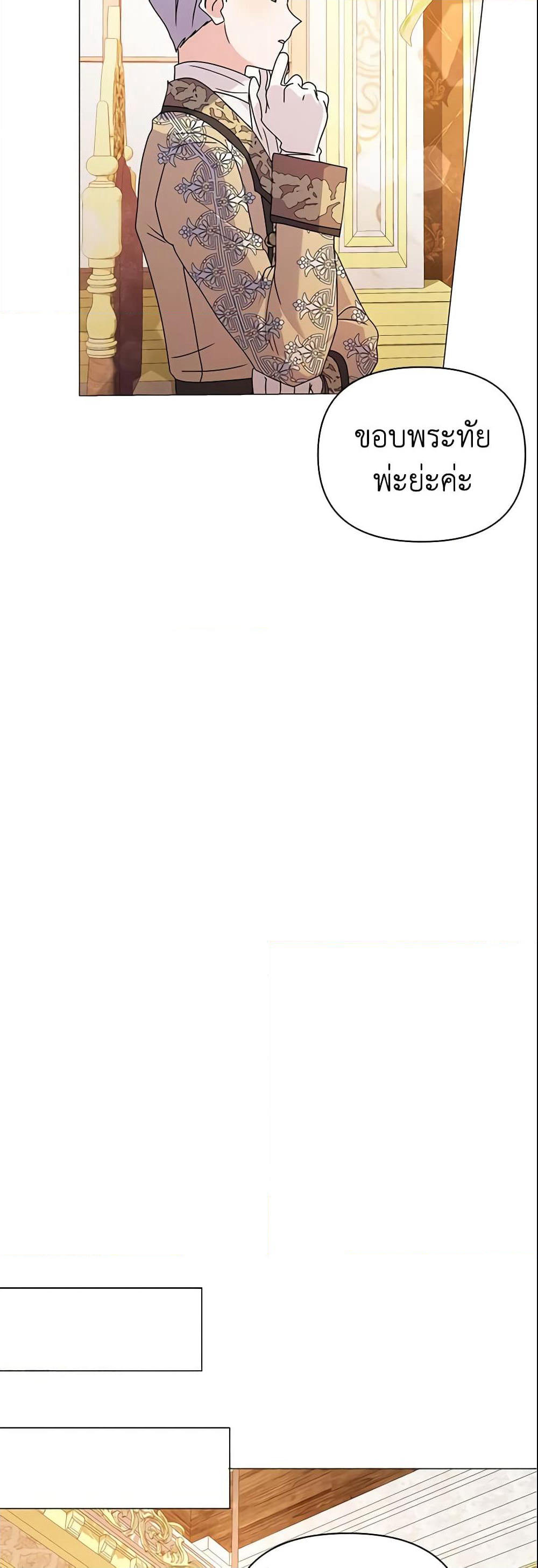 The Little Landlady page 51