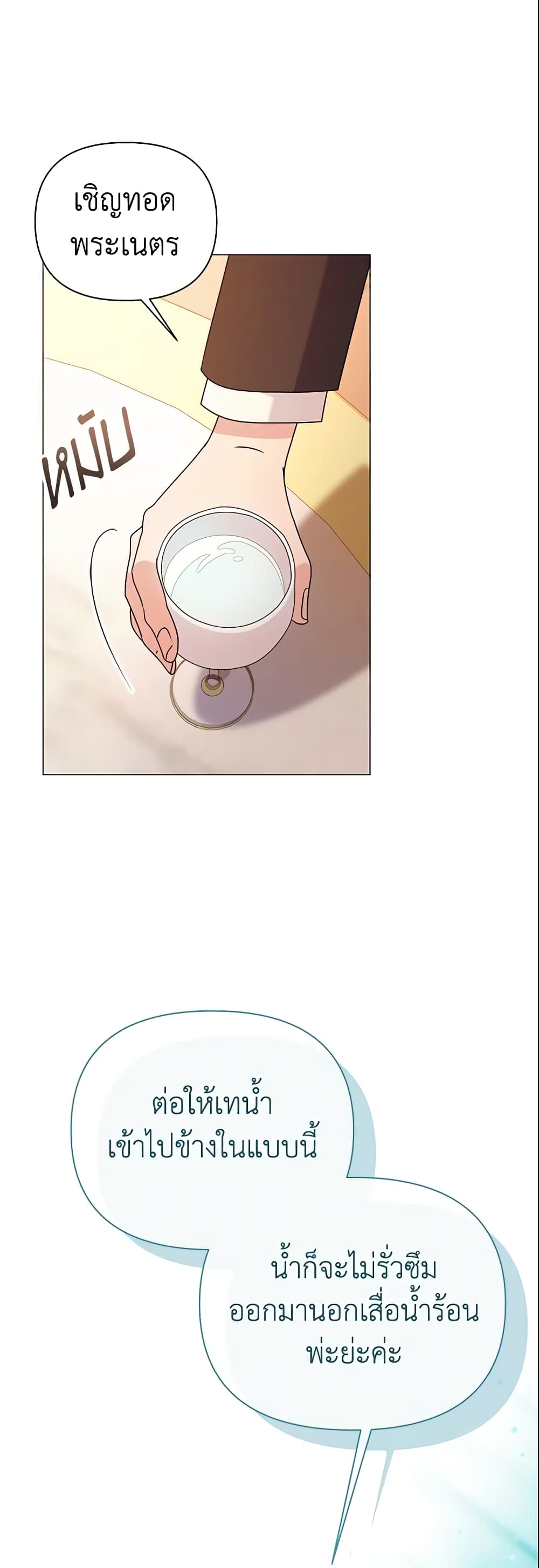 The Little Landlady page 58