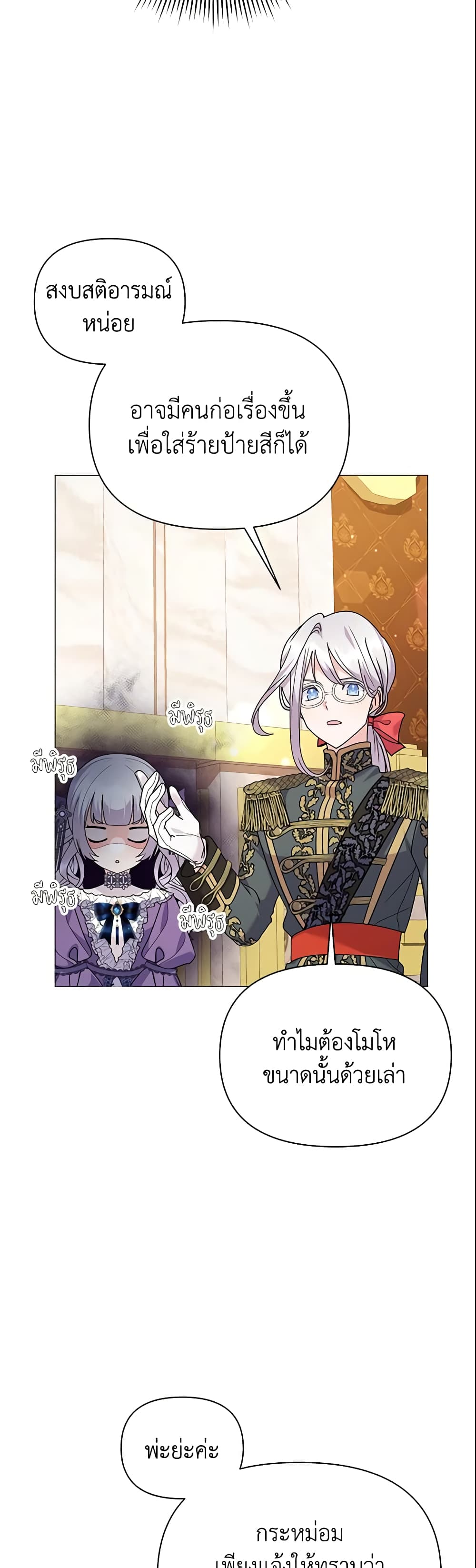 The Little Landlady page 5