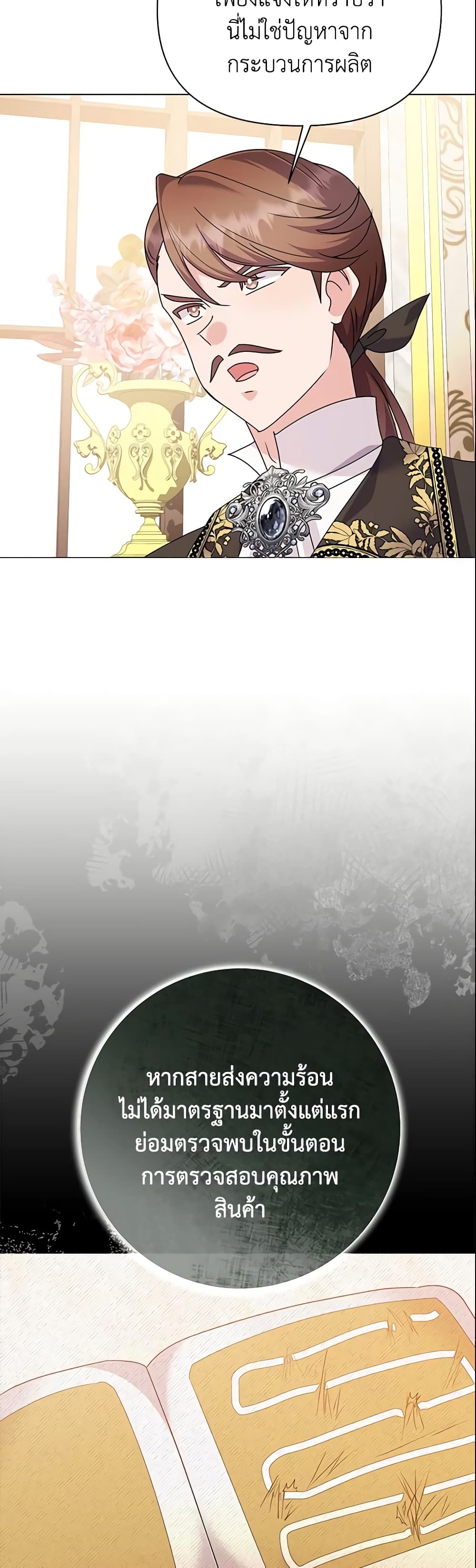 The Little Landlady page 6