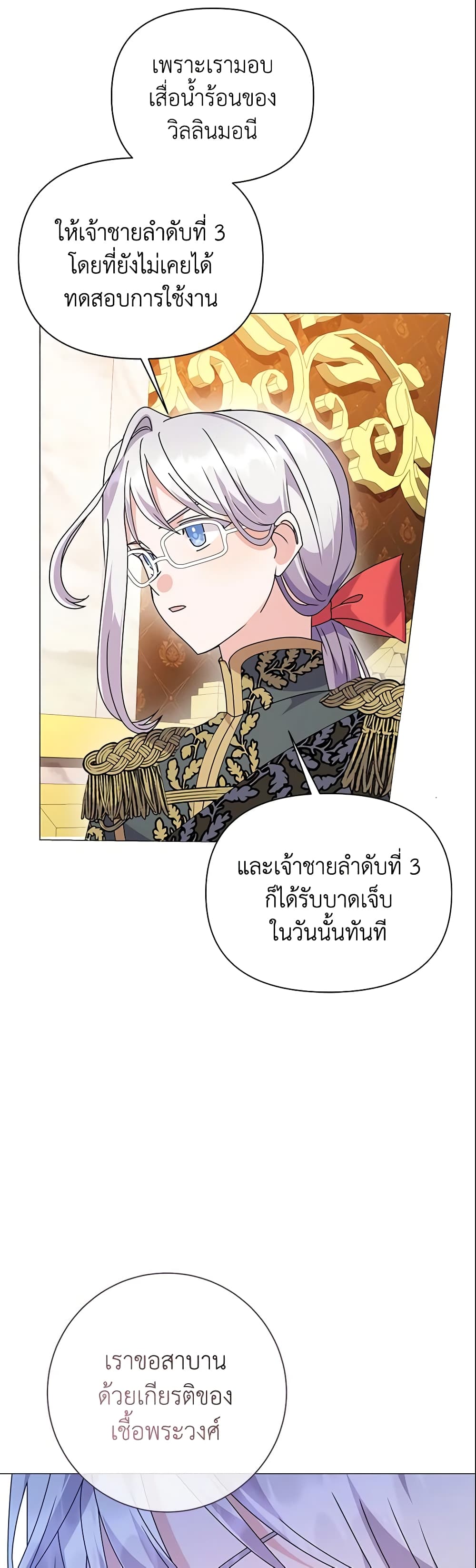 The Little Landlady page 9
