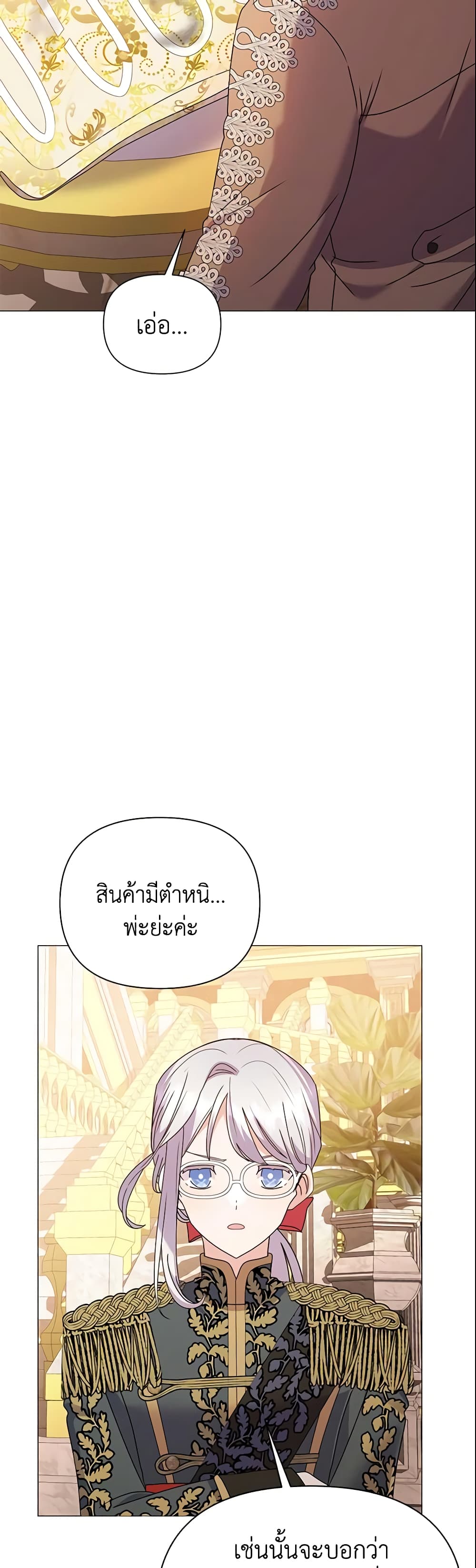 The Little Landlady page 11