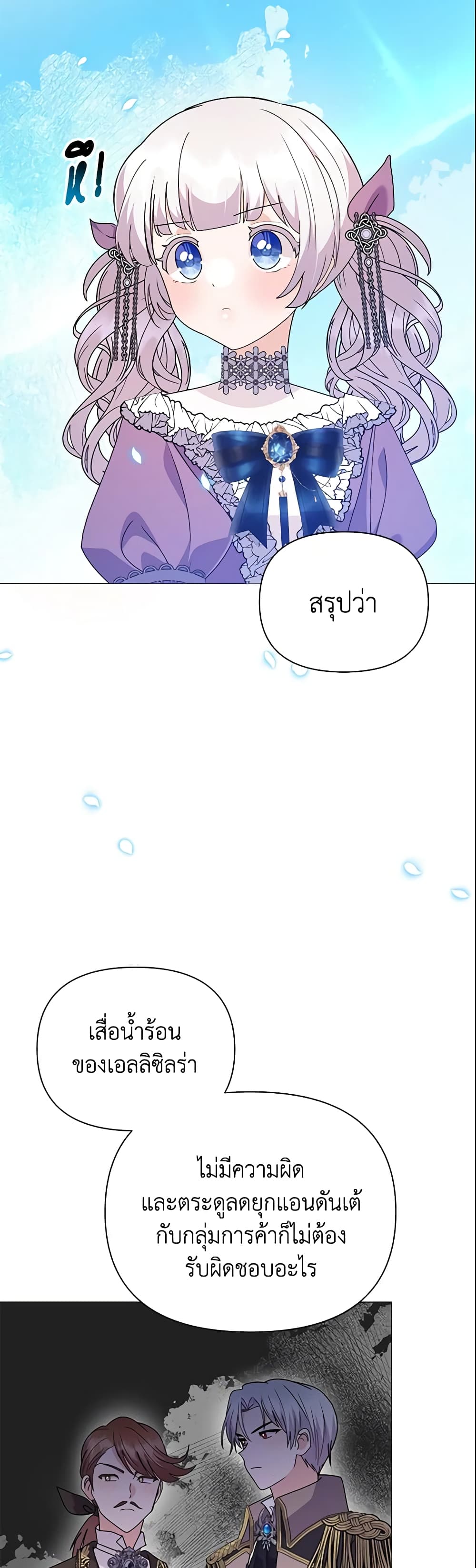 The Little Landlady page 14