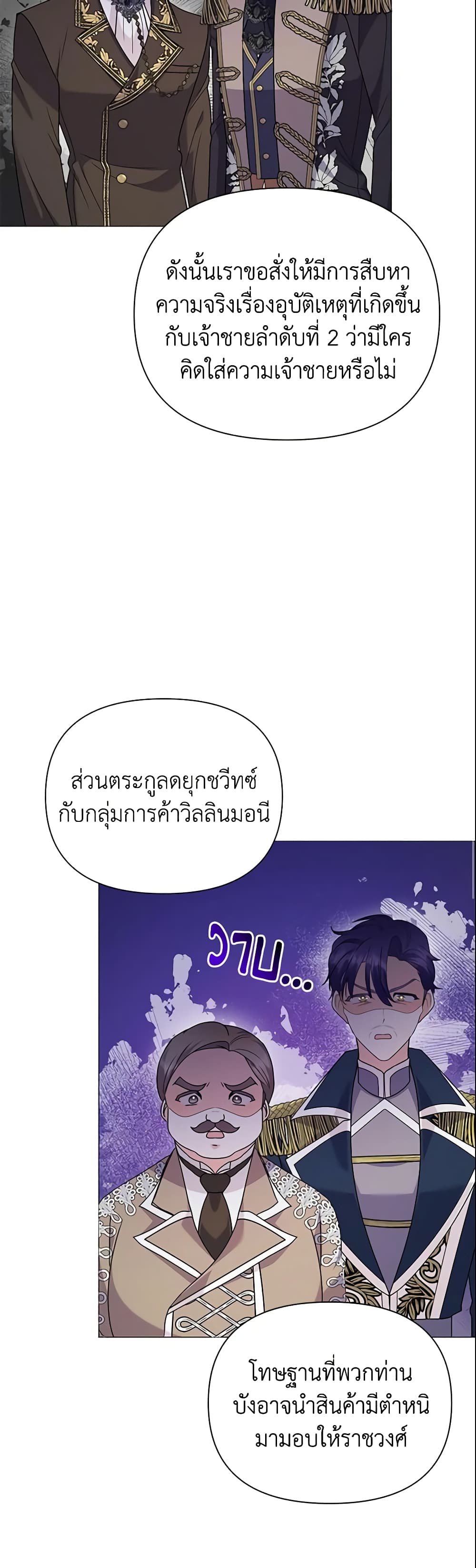 The Little Landlady page 15