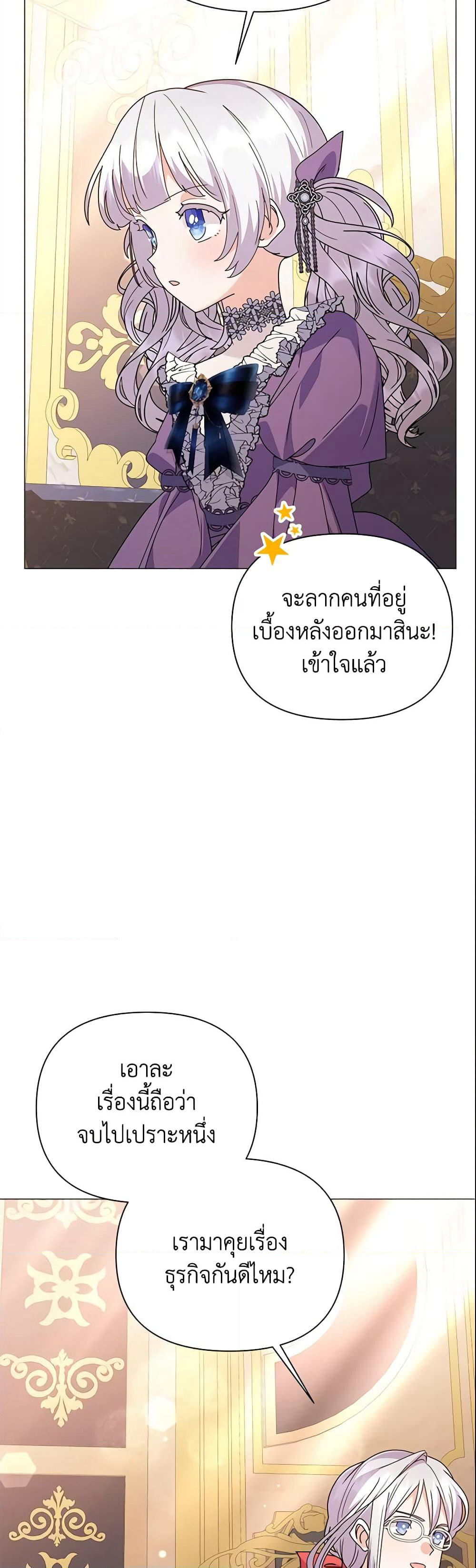 The Little Landlady page 23