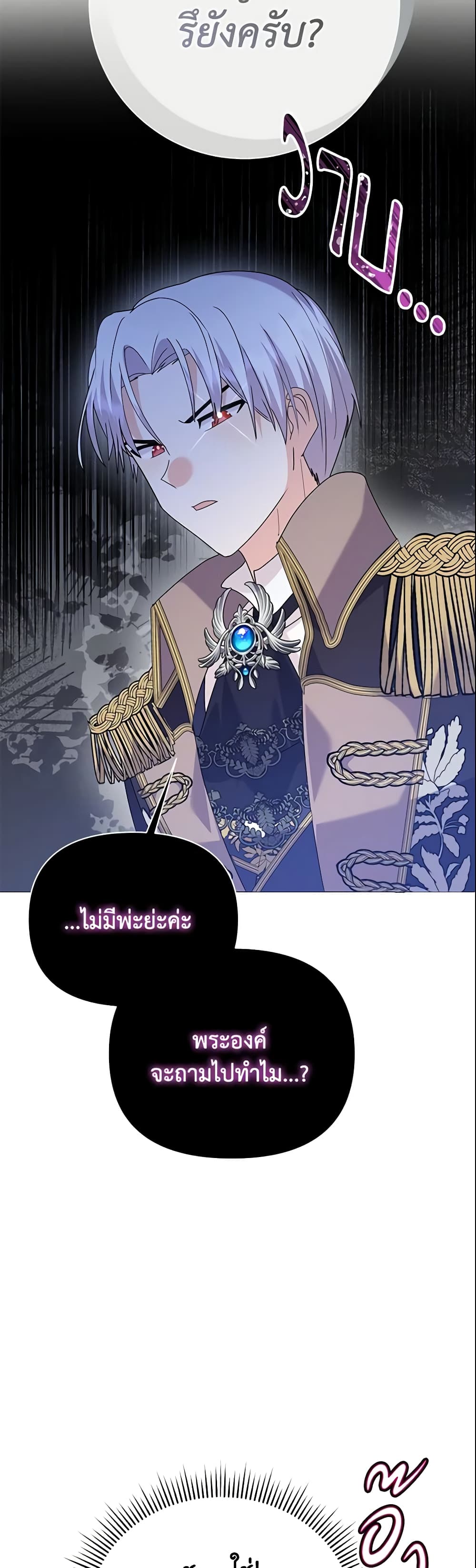 The Little Landlady page 32