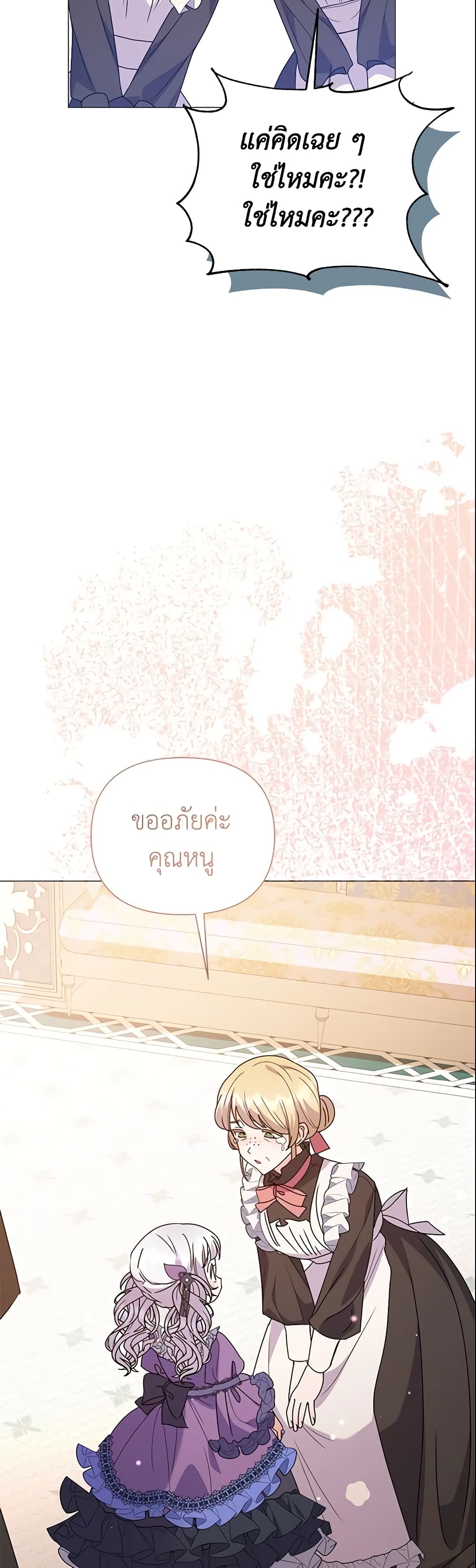 The Little Landlady page 45