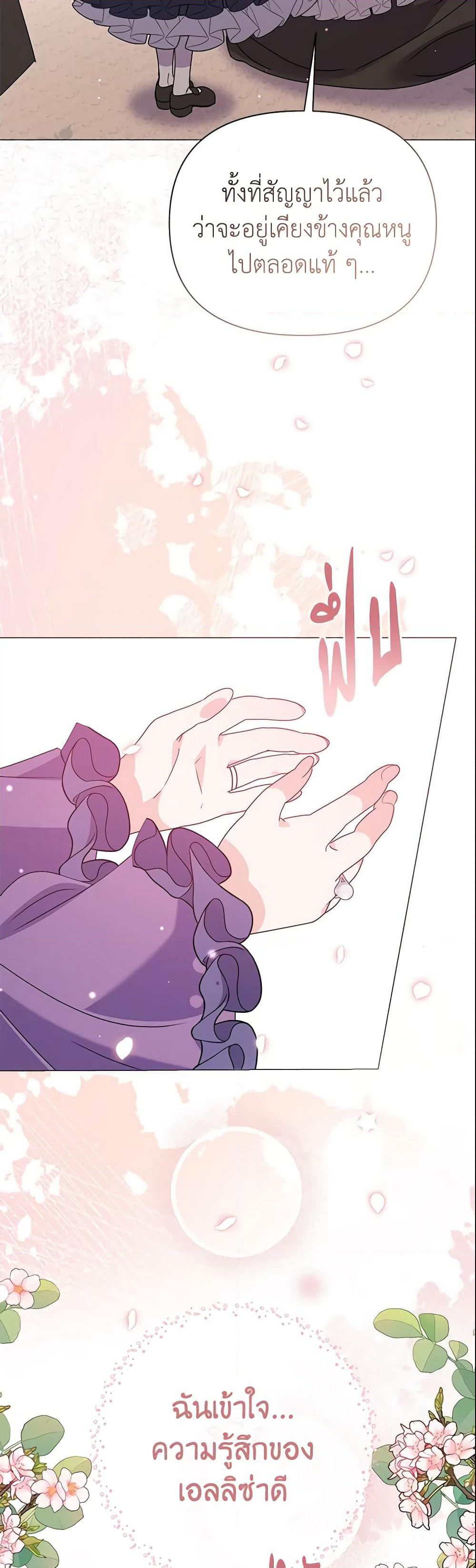 The Little Landlady page 46