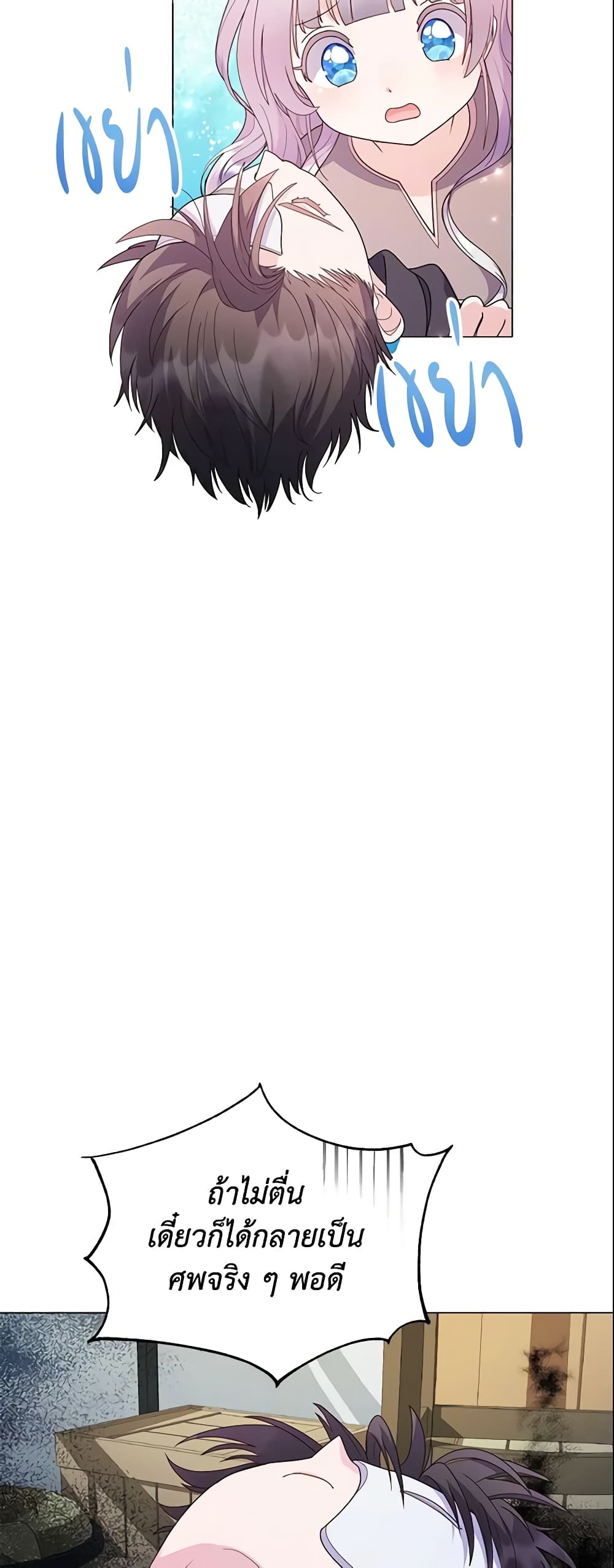 The Little Landlady page 3