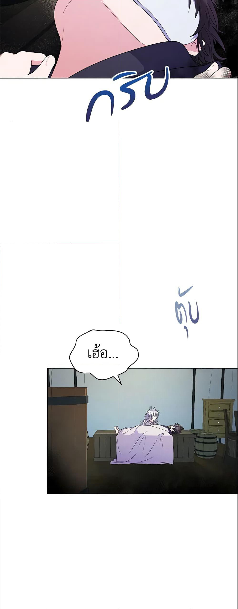 The Little Landlady page 4
