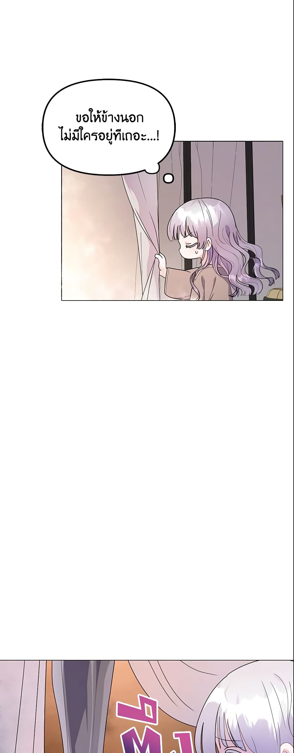 The Little Landlady page 7