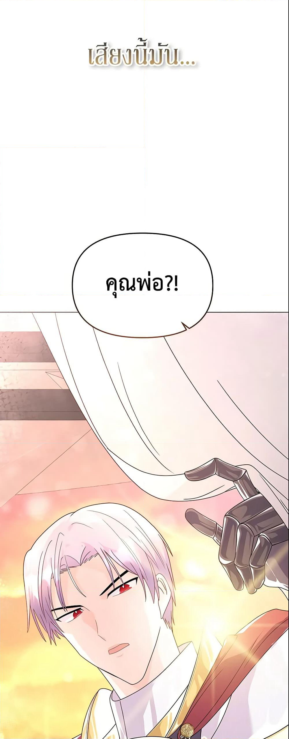 The Little Landlady page 10