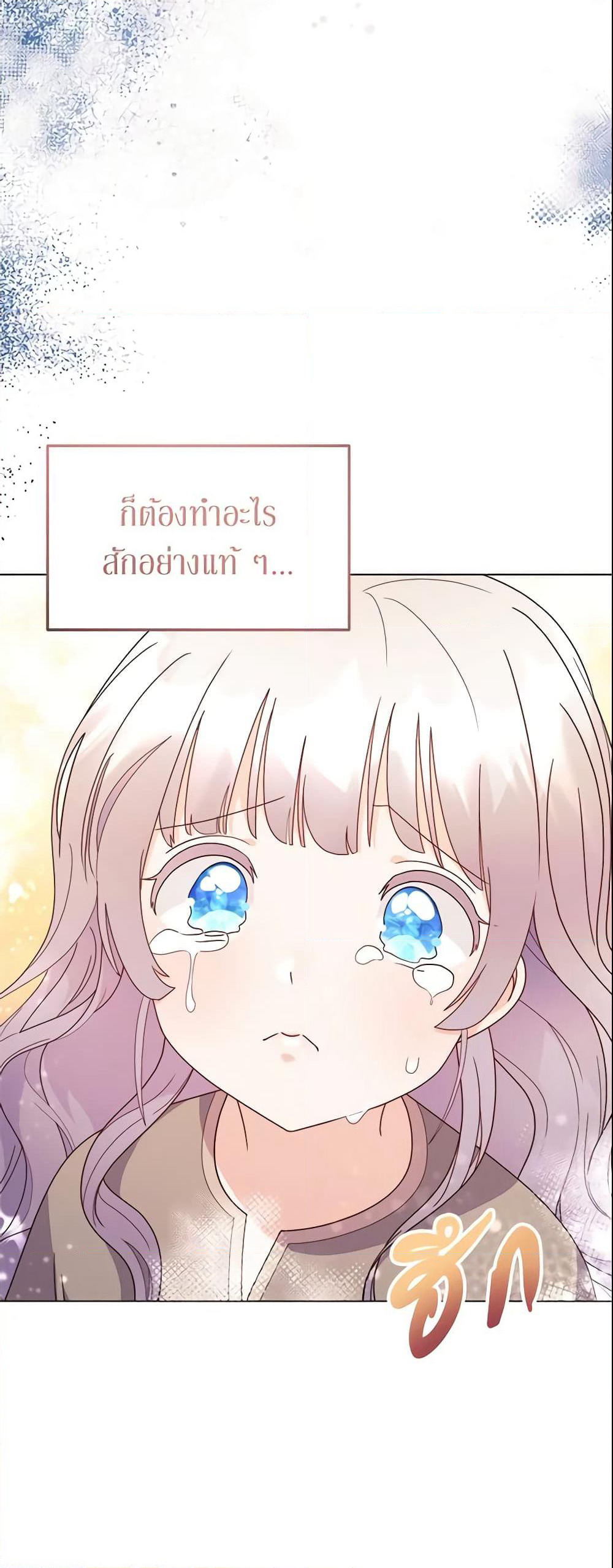 The Little Landlady page 15