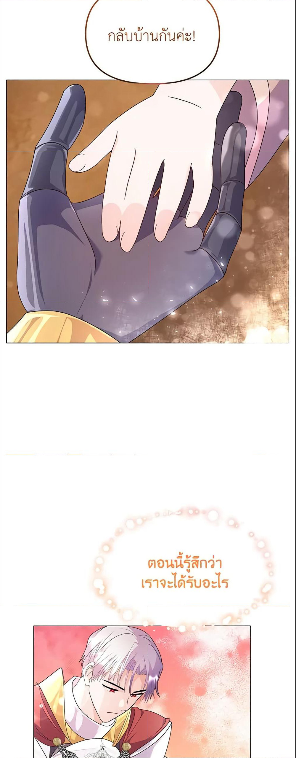 The Little Landlady page 21