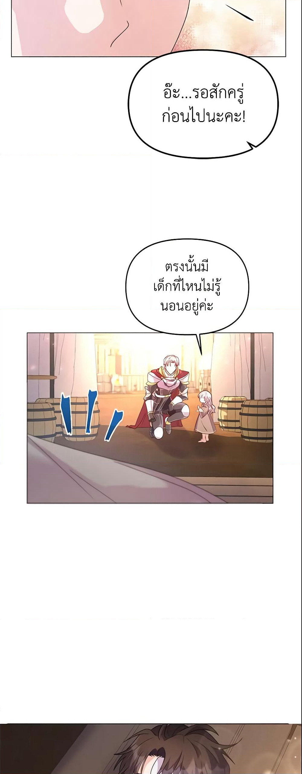 The Little Landlady page 23