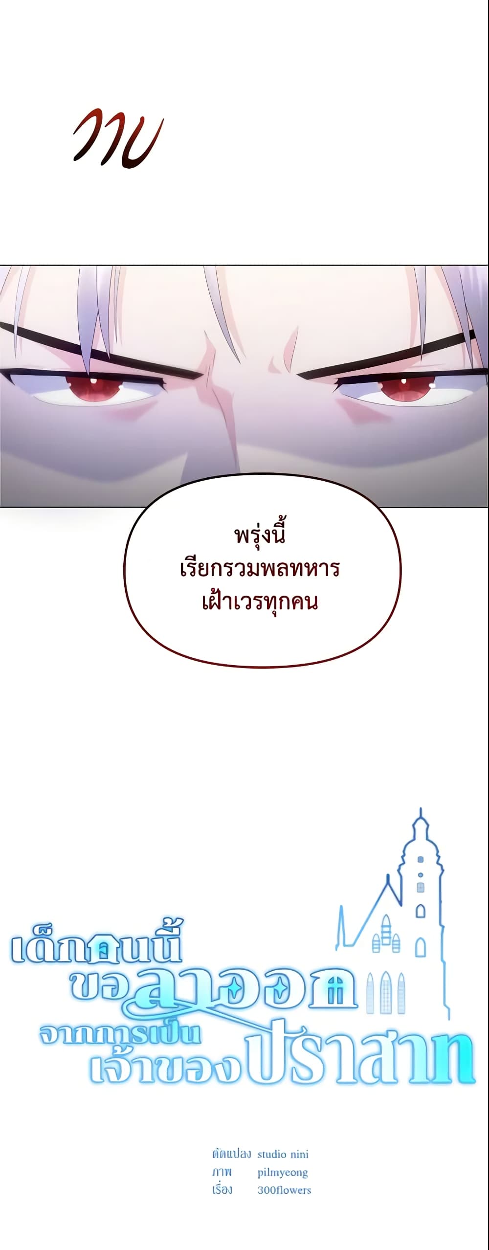 The Little Landlady page 30