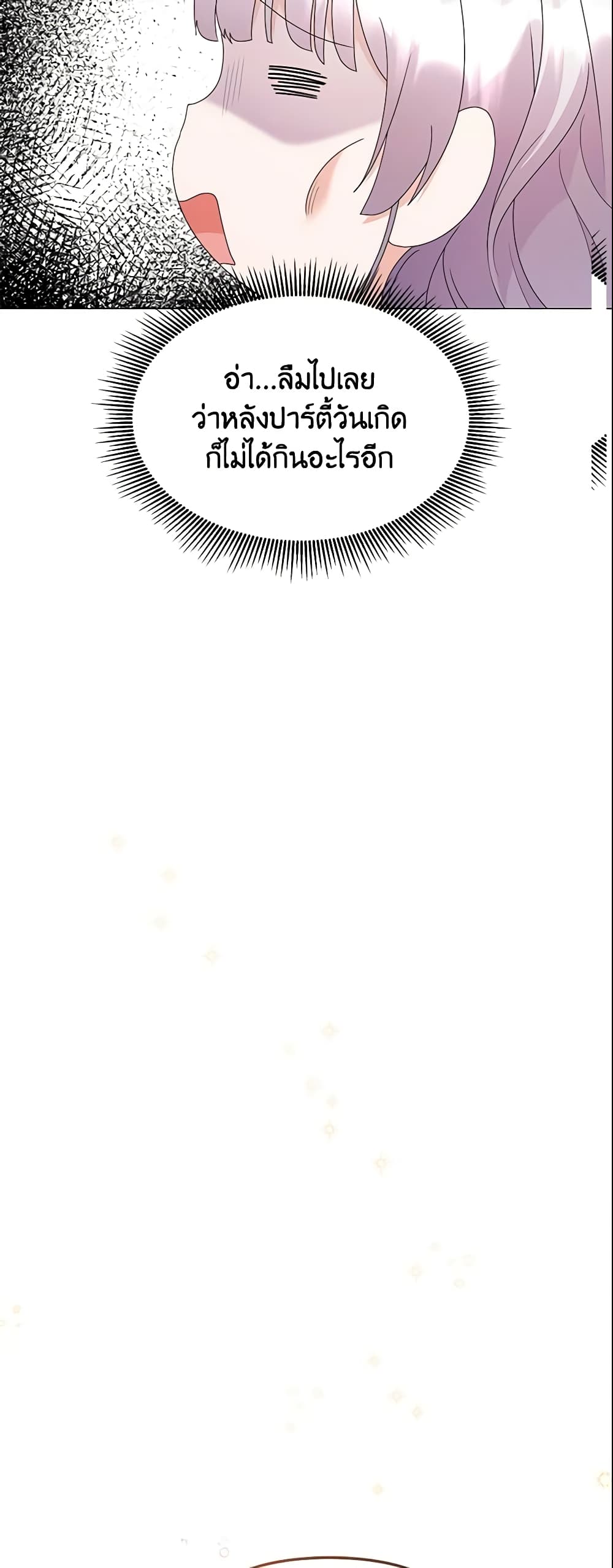 The Little Landlady page 37