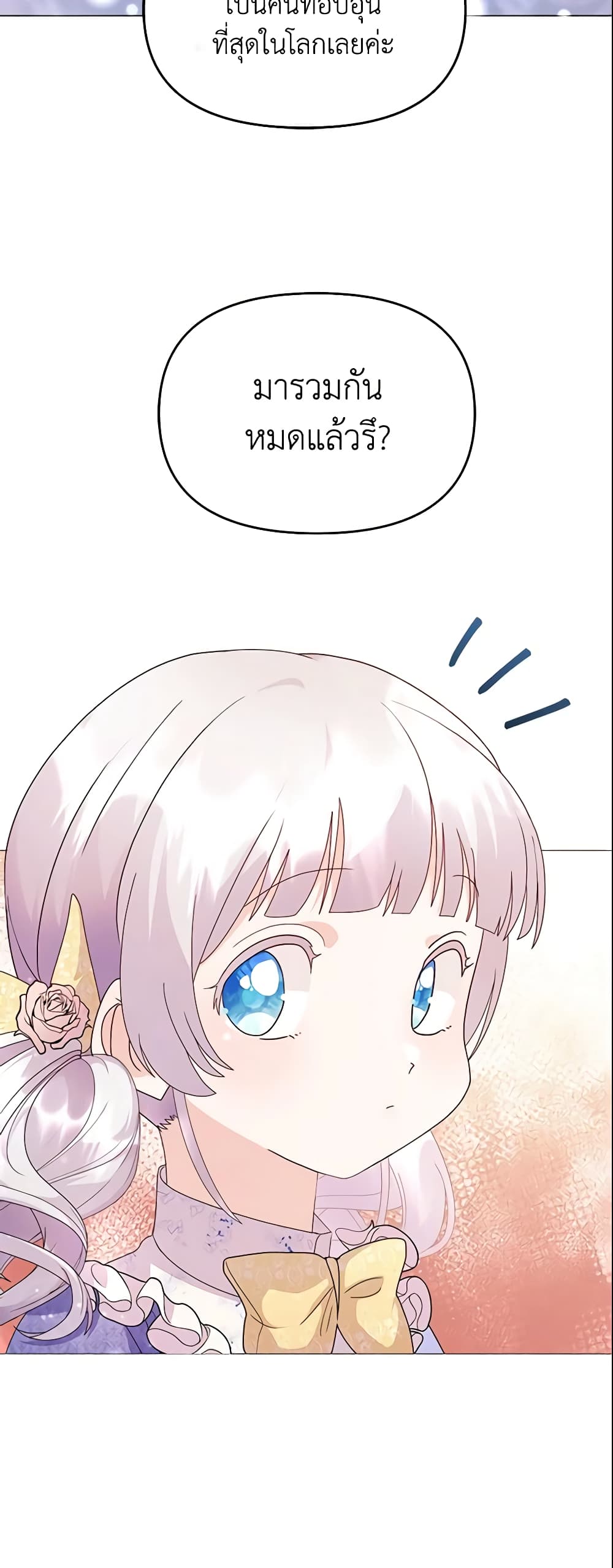 The Little Landlady page 49