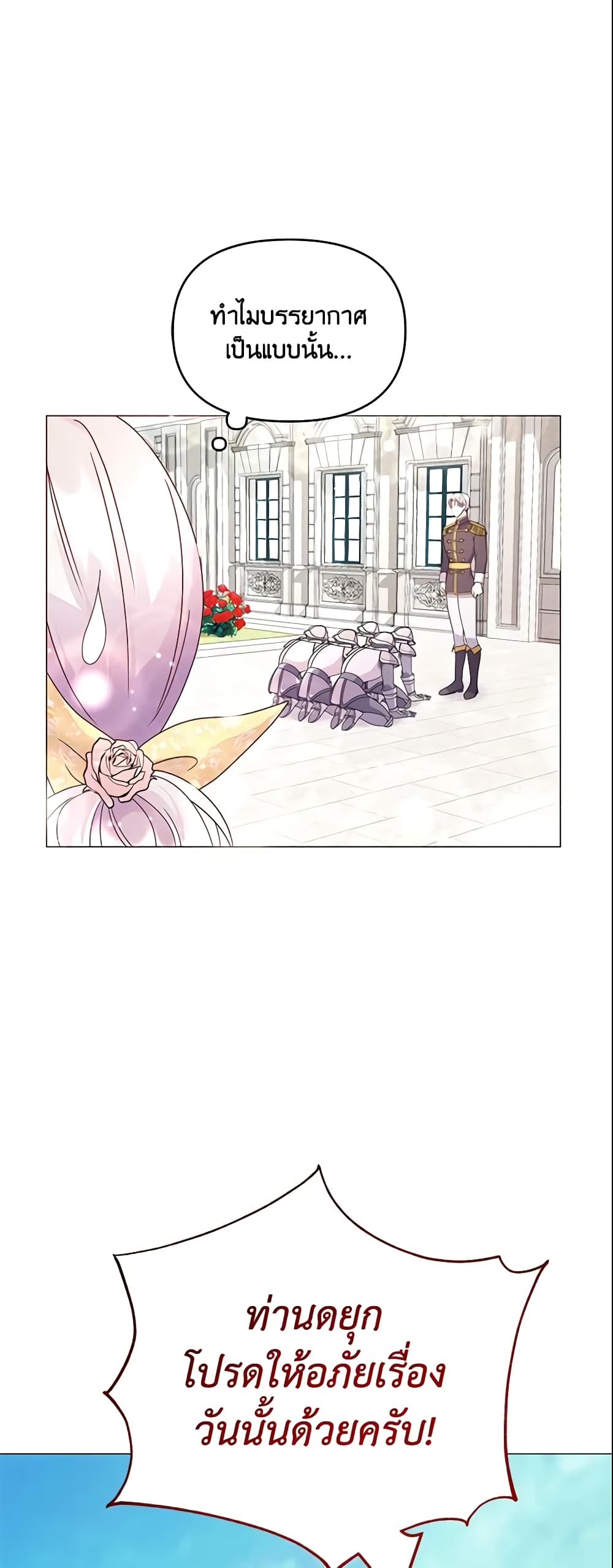 The Little Landlady page 50