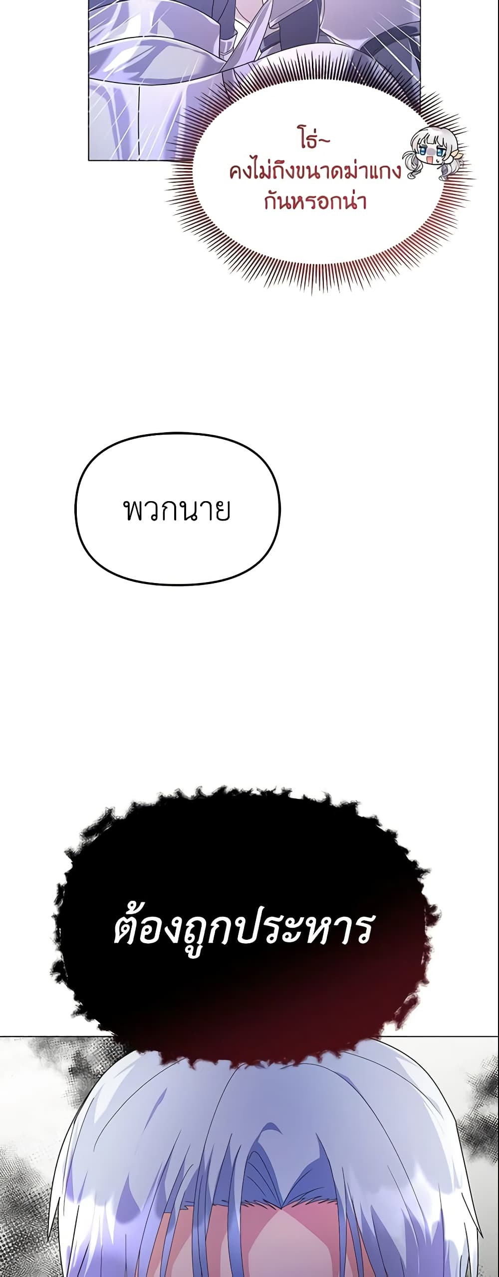 The Little Landlady page 53