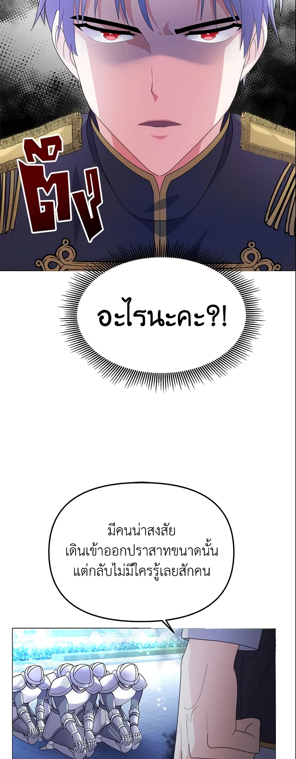 The Little Landlady page 54