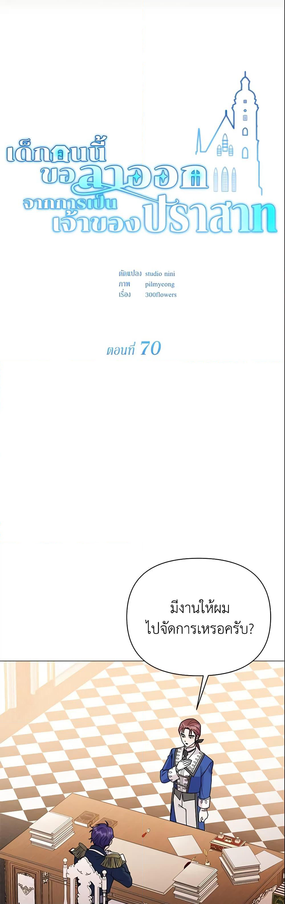 The Little Landlady page 3