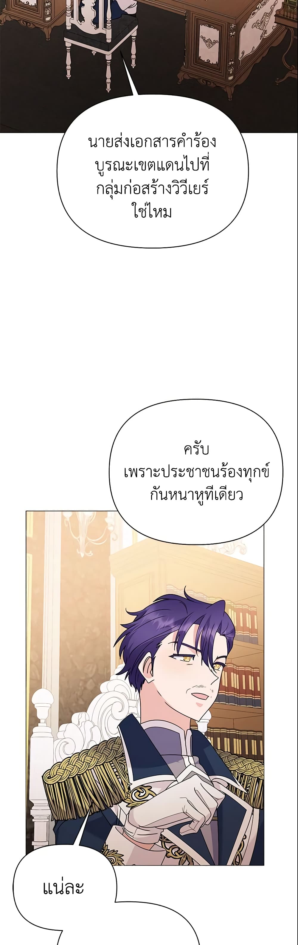 The Little Landlady page 4