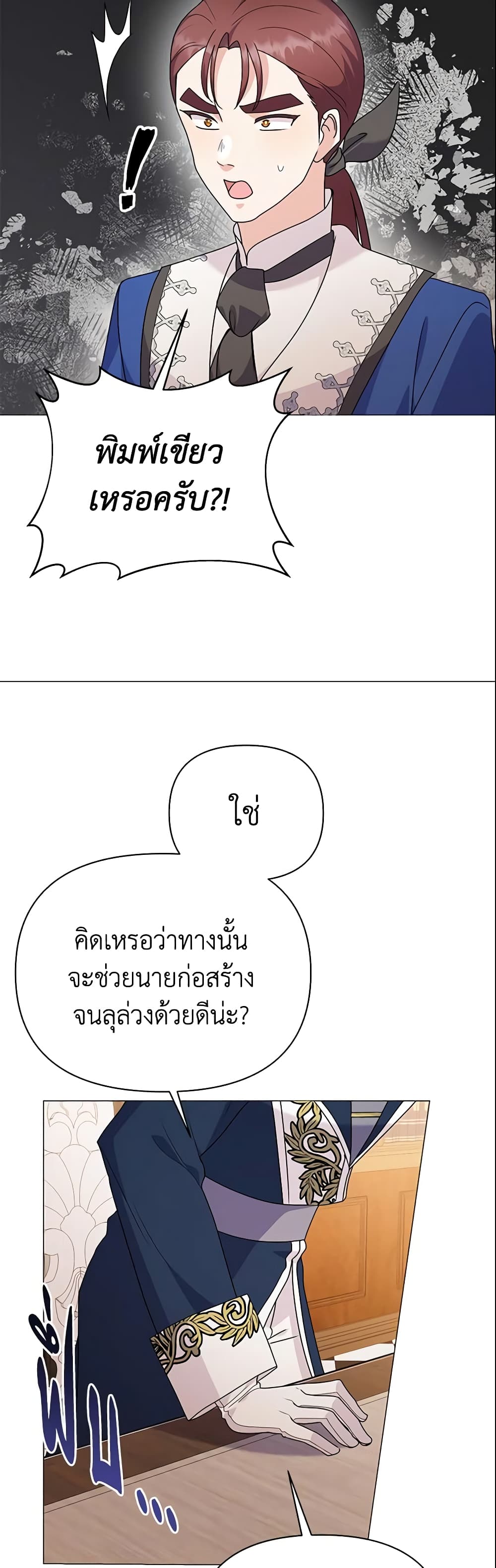 The Little Landlady page 8