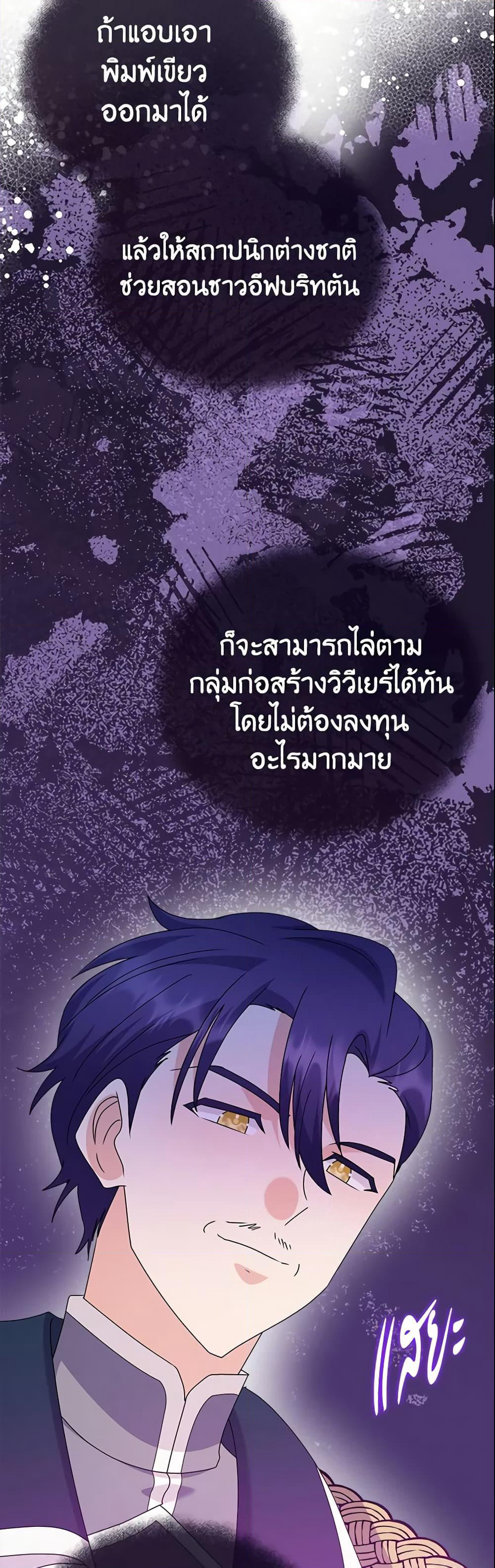 The Little Landlady page 11