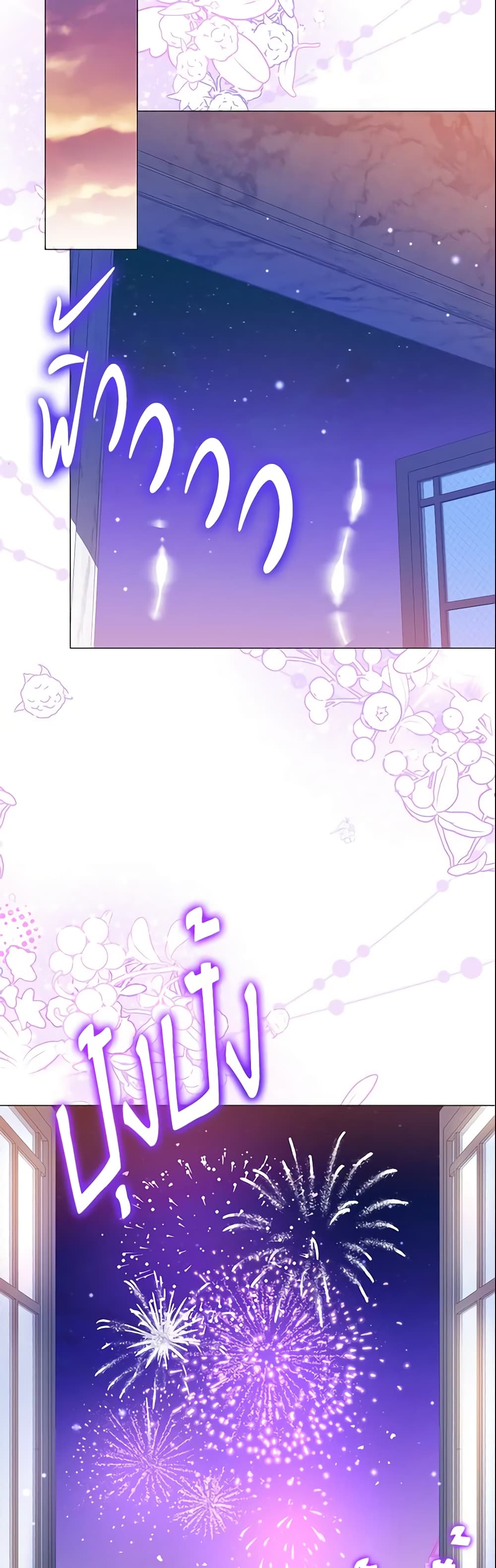 The Little Landlady page 26