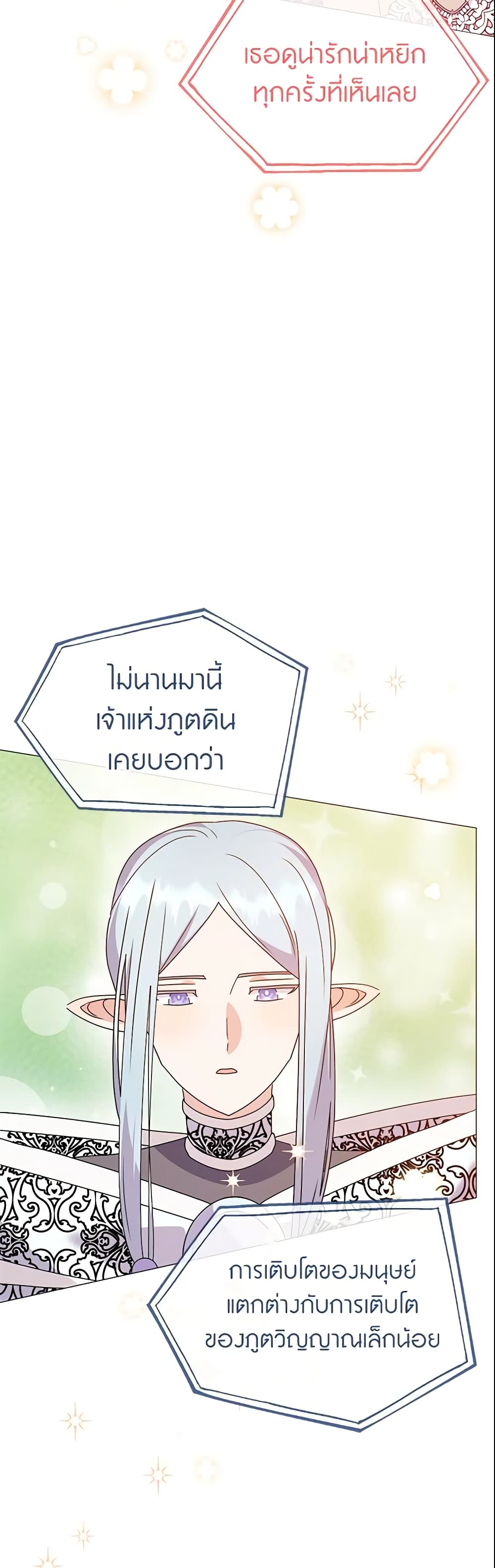 The Little Landlady page 34