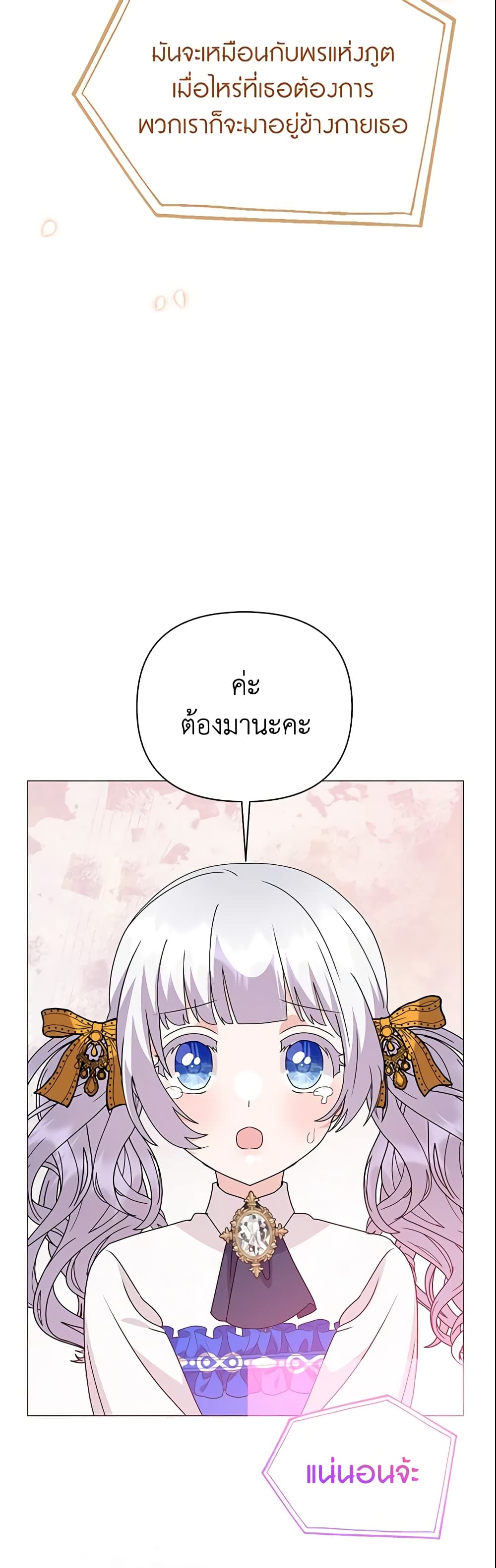 The Little Landlady page 42
