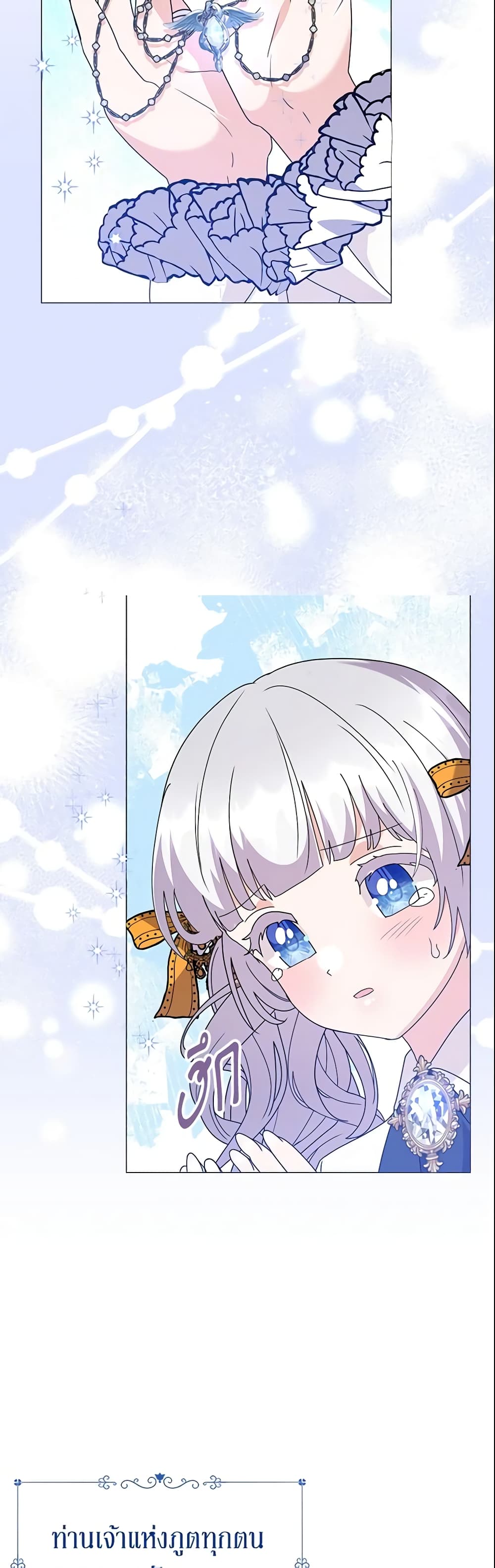 The Little Landlady page 45
