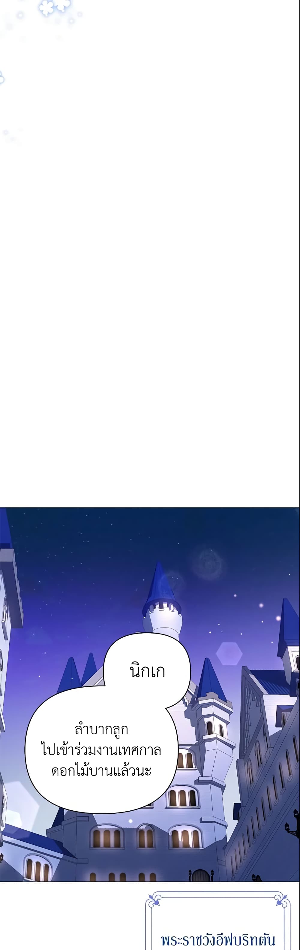 The Little Landlady page 48