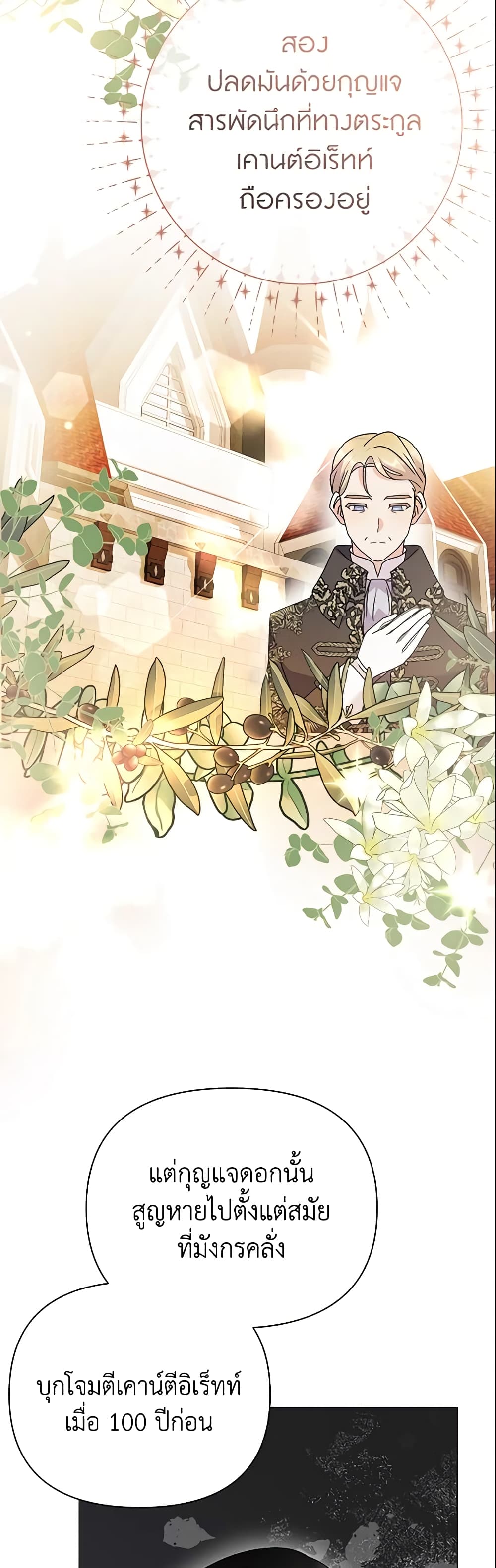 The Little Landlady page 56