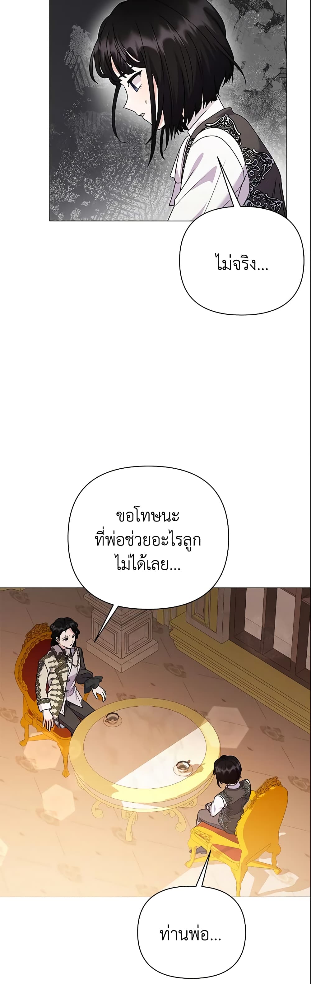 The Little Landlady page 57