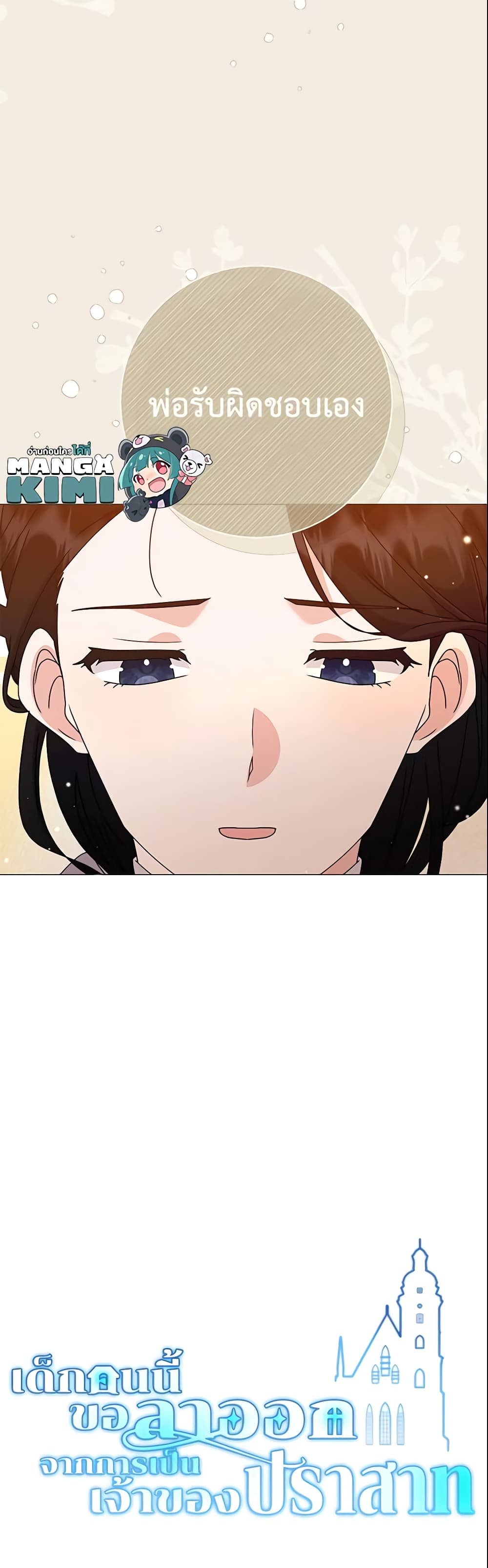 The Little Landlady page 61