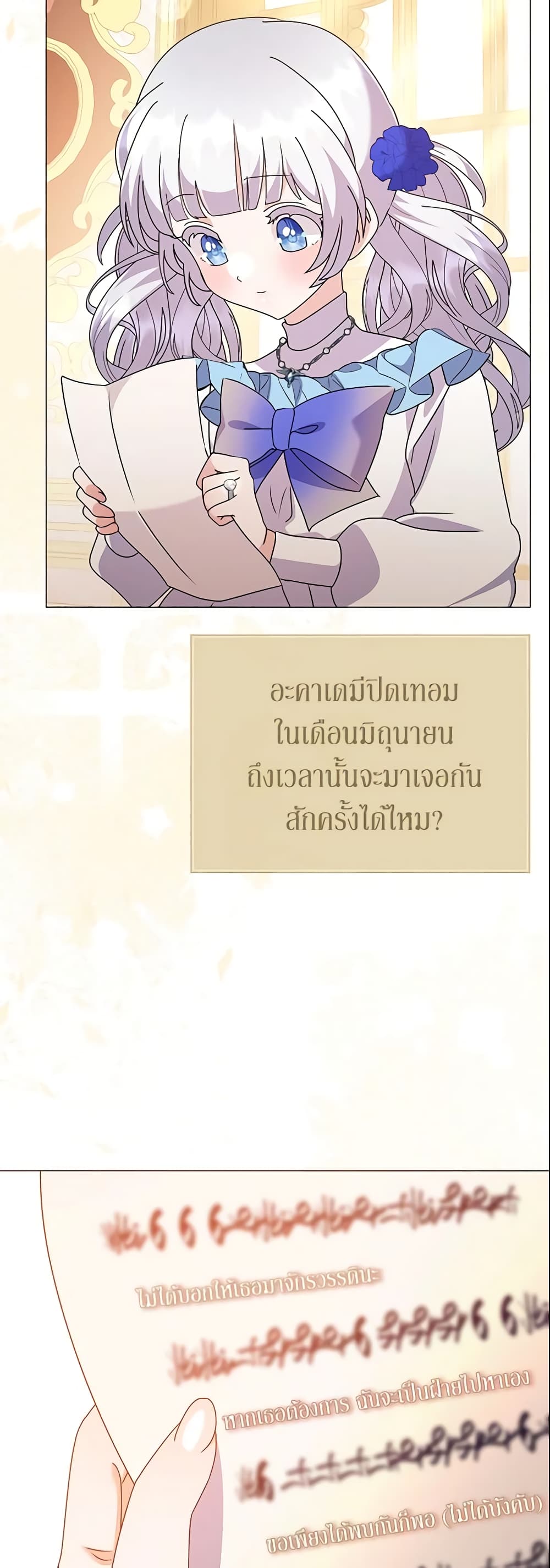 The Little Landlady page 4