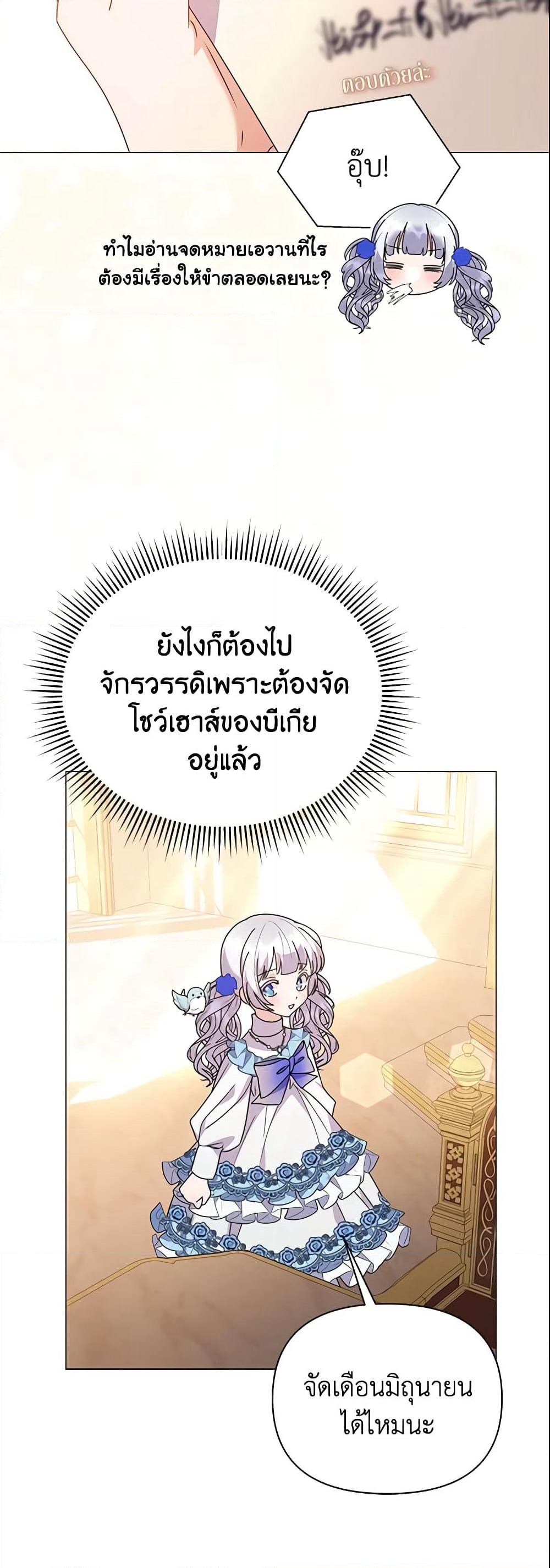 The Little Landlady page 5