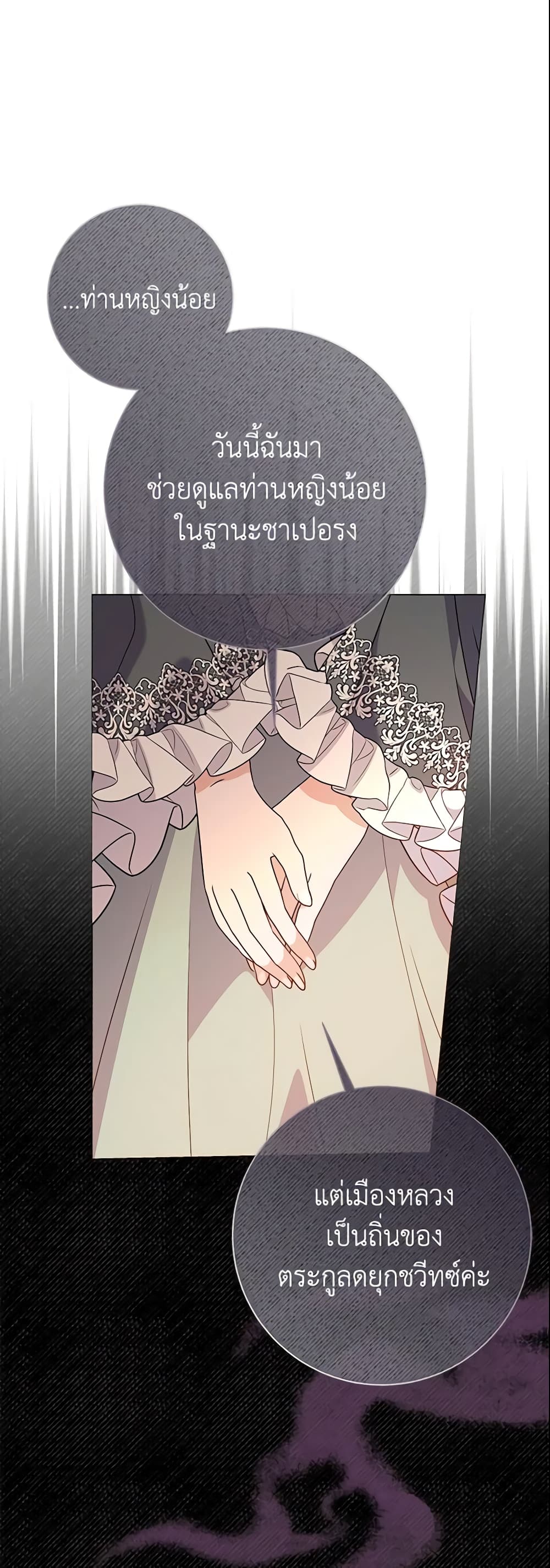 The Little Landlady page 15