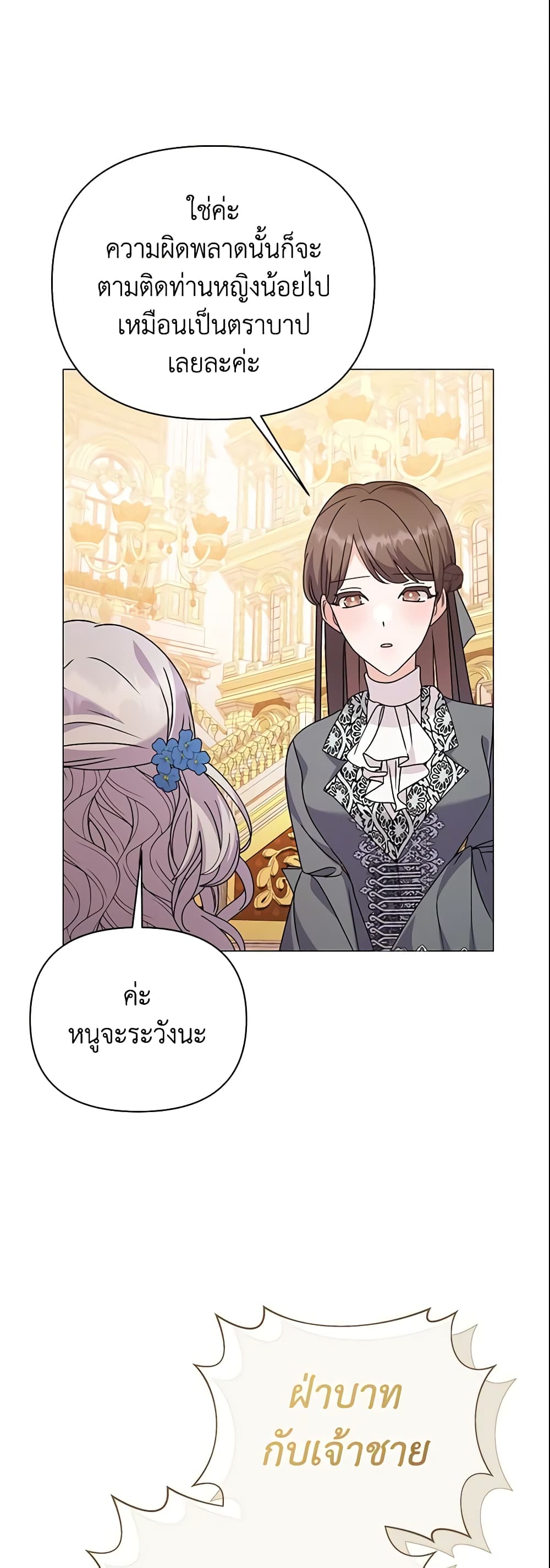 The Little Landlady page 17