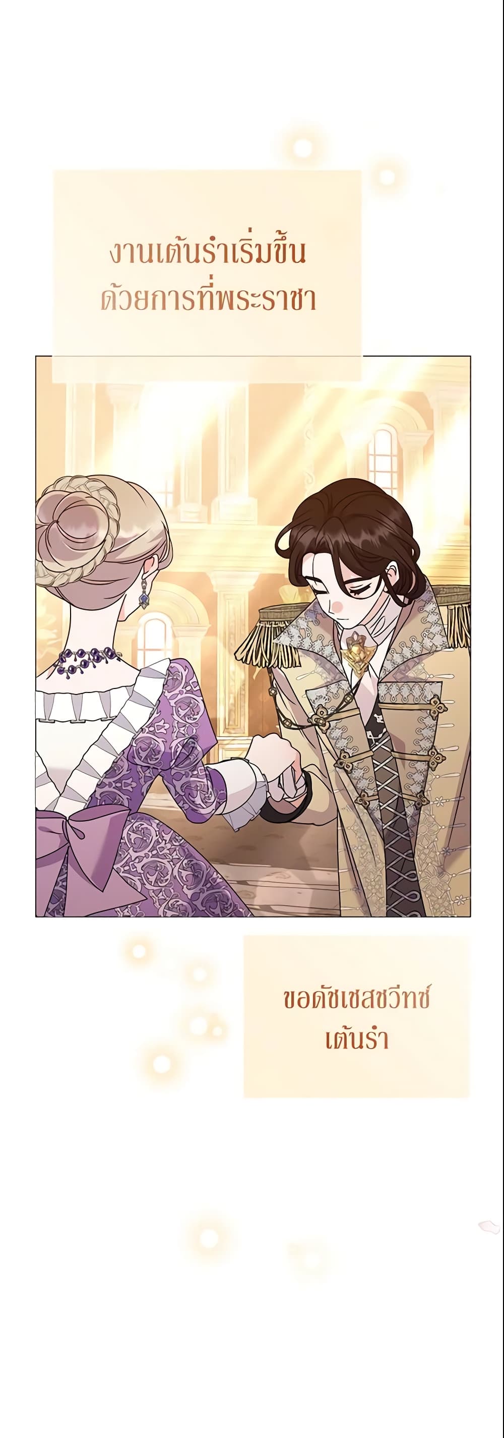 The Little Landlady page 20