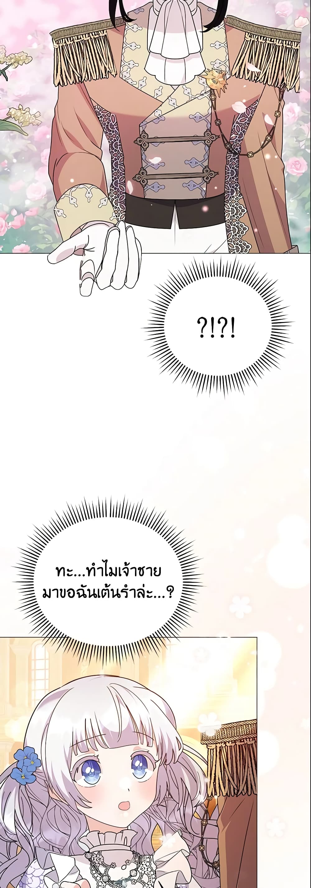 The Little Landlady page 22