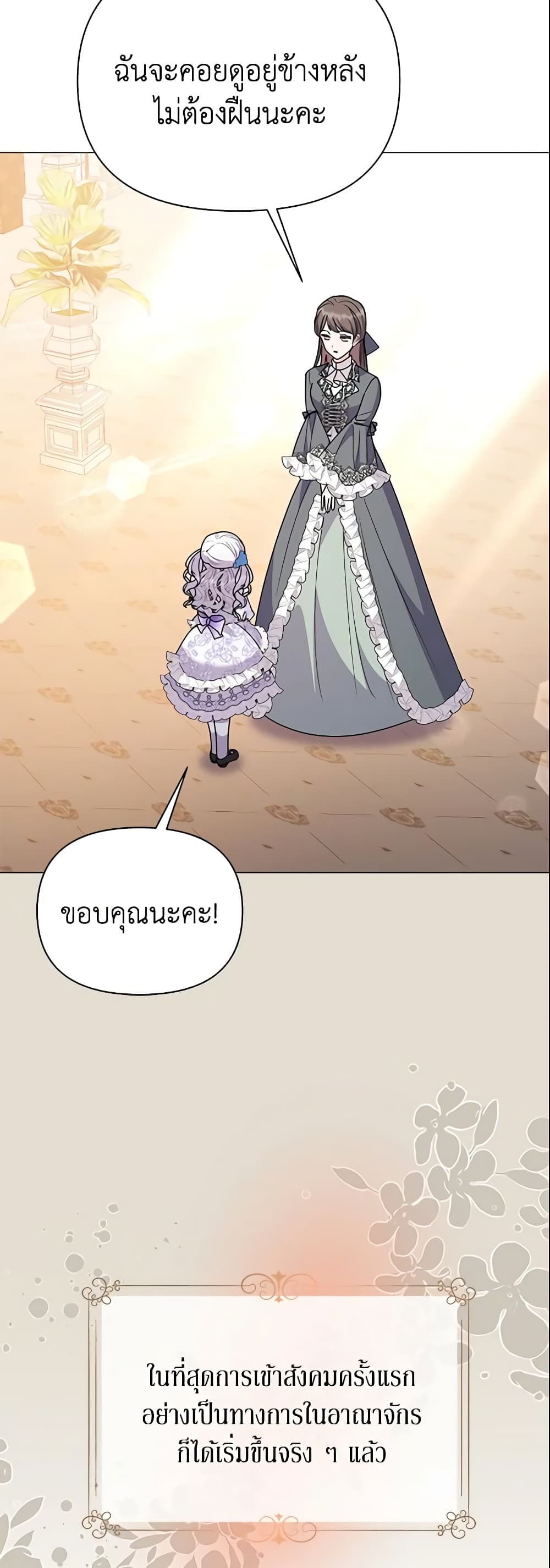 The Little Landlady page 30